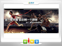 龙凤361度——腾讯大运会梦想传递